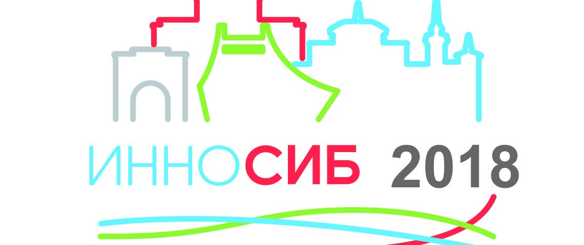 Приглашение на VIIIМеждународный форум «ИННОСИБ-2018»