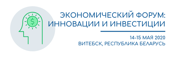 В Беларуси пройдет международный экономический форум