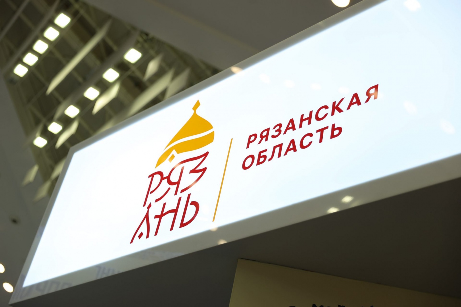 На выставке «ПродЭкспо-2022» в Беларуси представлен коллективный стенд рязанских предприятий