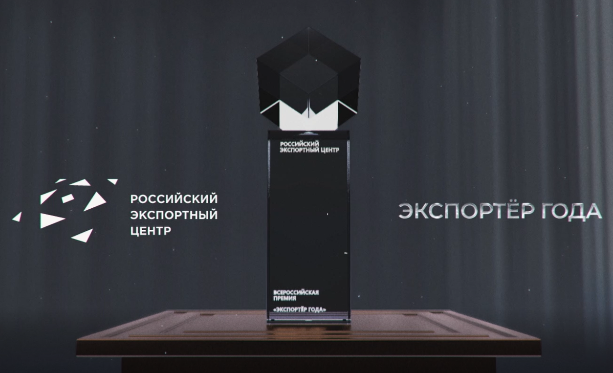 Отбор на региональный конкурс «Экспортер года Рязанской области – 2022» продлен 